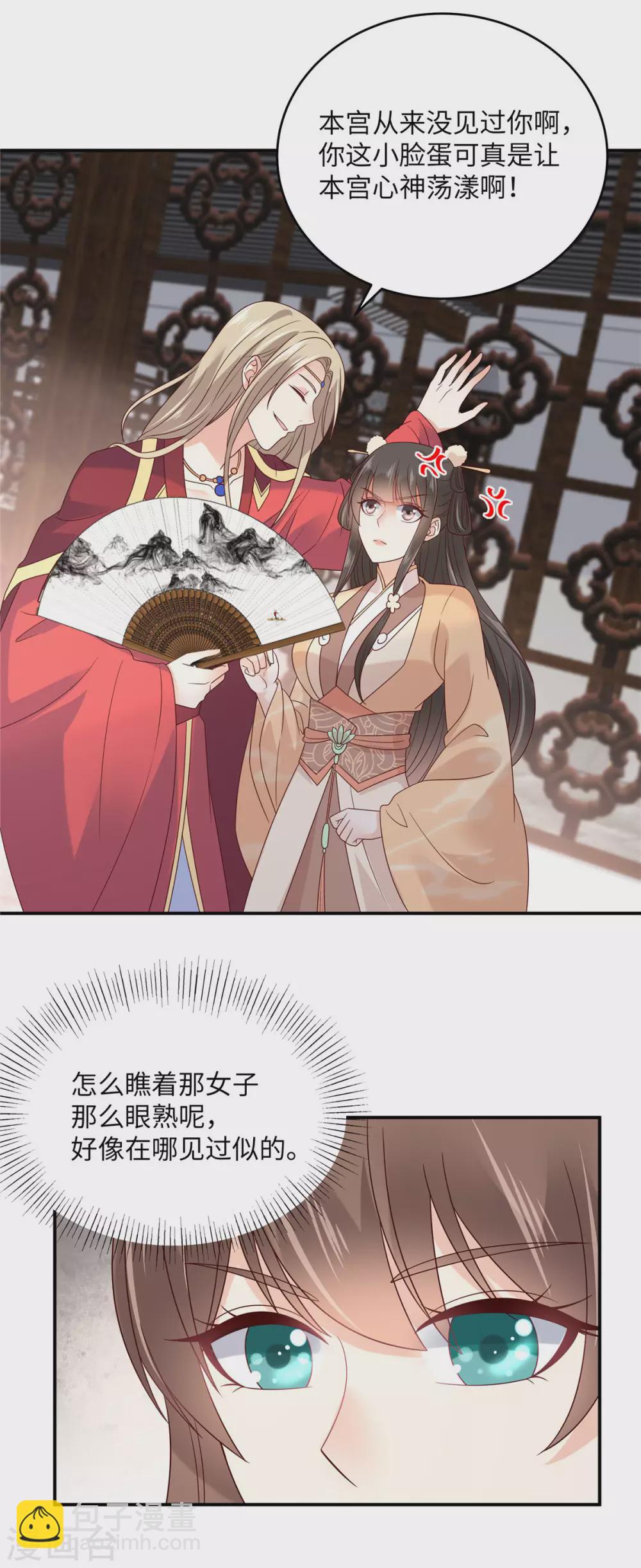 第115话 放开你的猪蹄！7