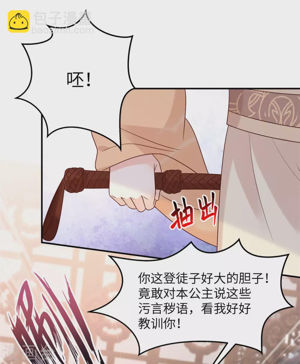 第115话 放开你的猪蹄！8