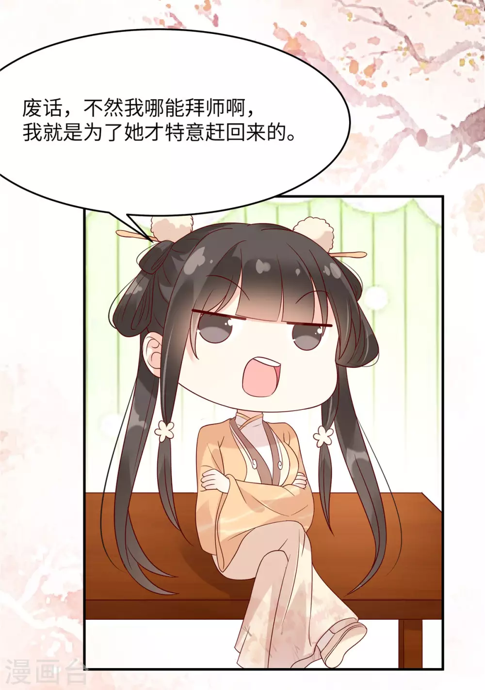 第116话 轩辕容菲17
