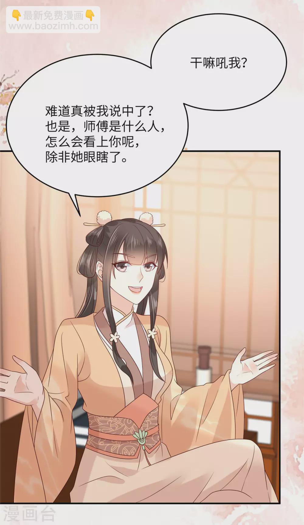 第116话 轩辕容菲21