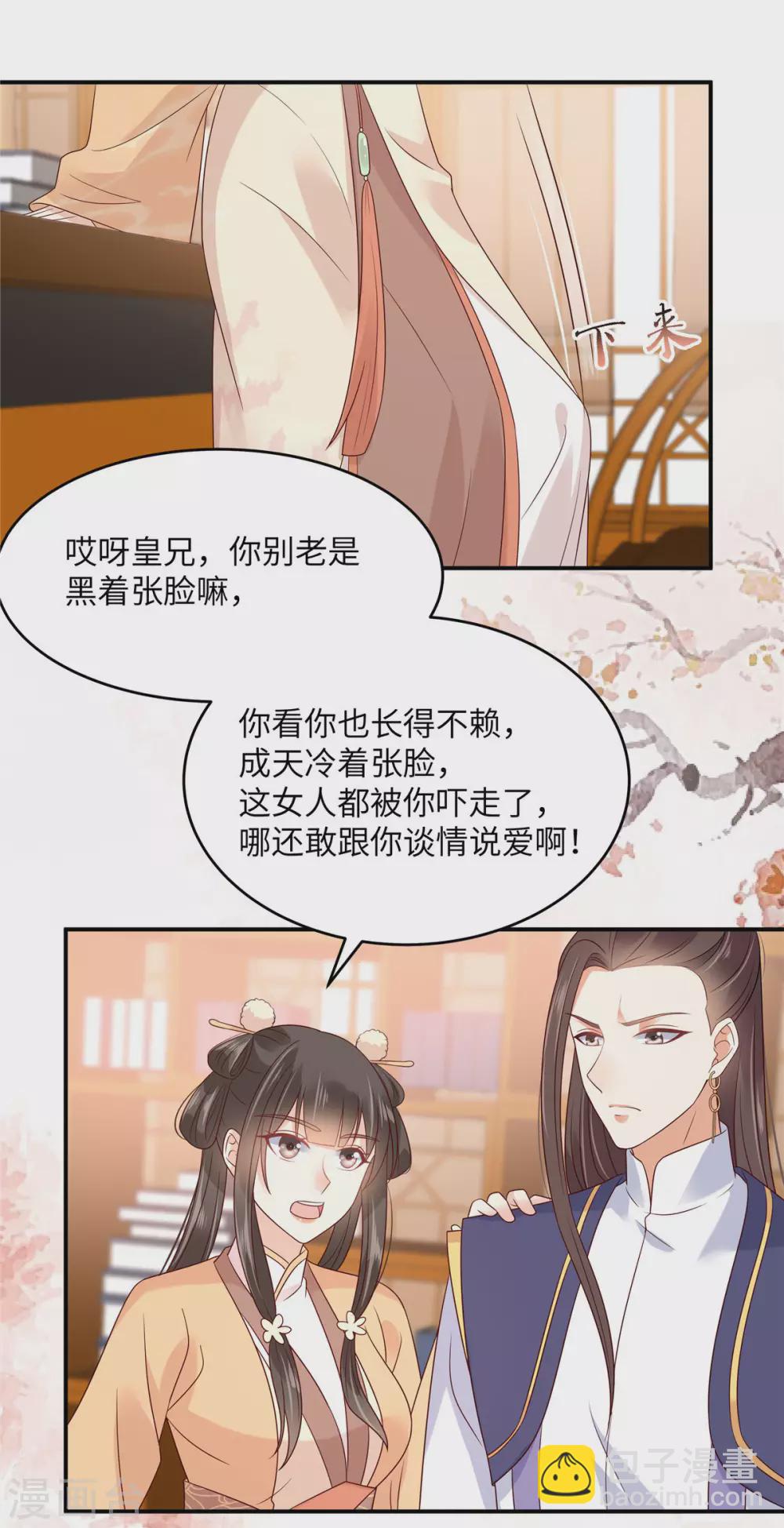 第116话 轩辕容菲24