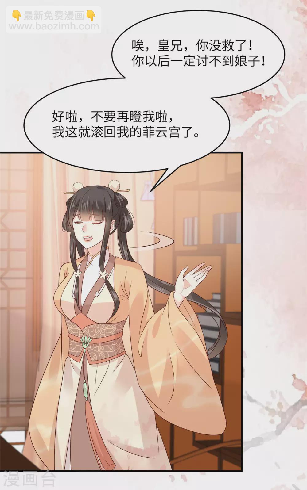 第116话 轩辕容菲26