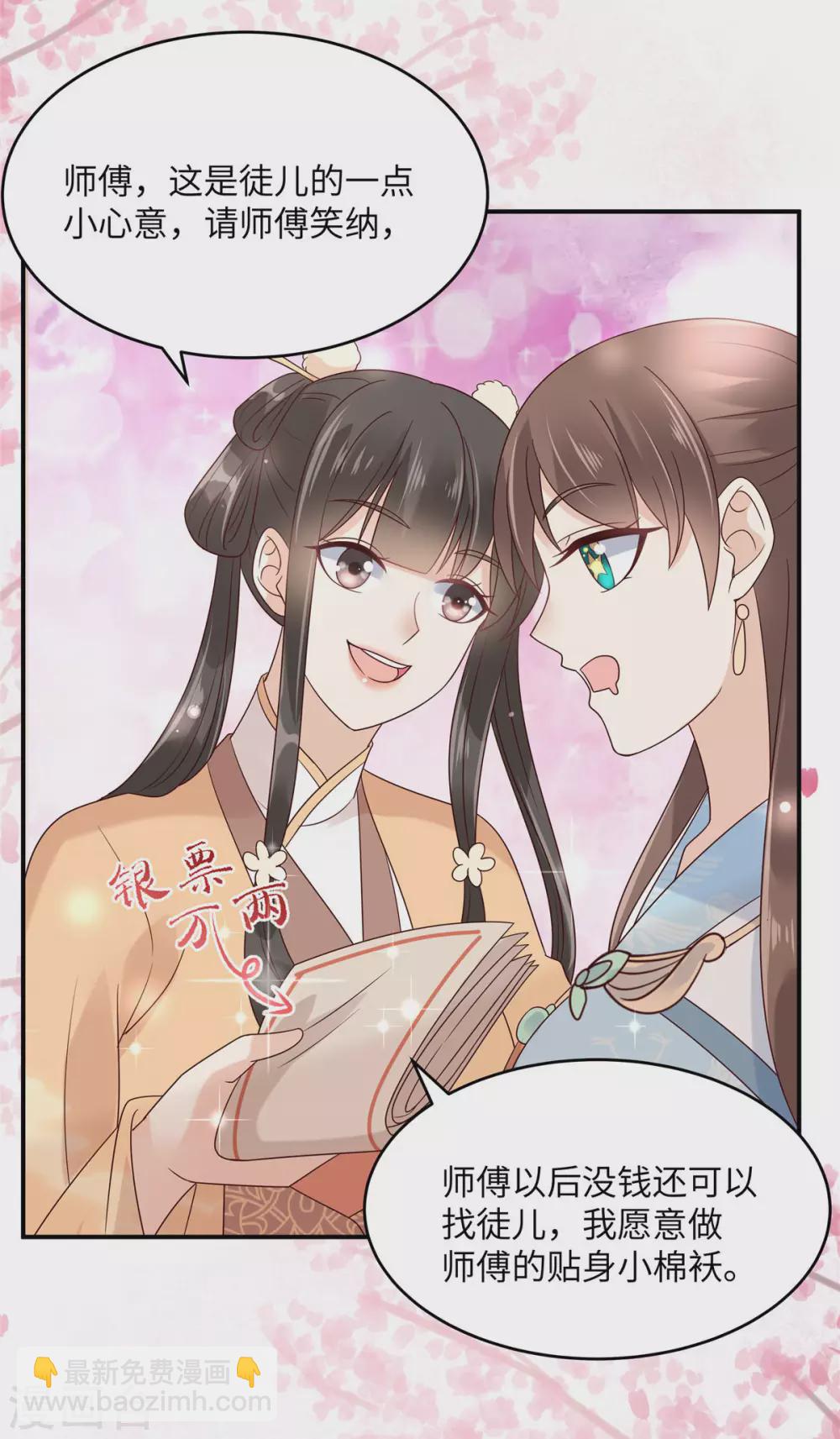 第116话 轩辕容菲8