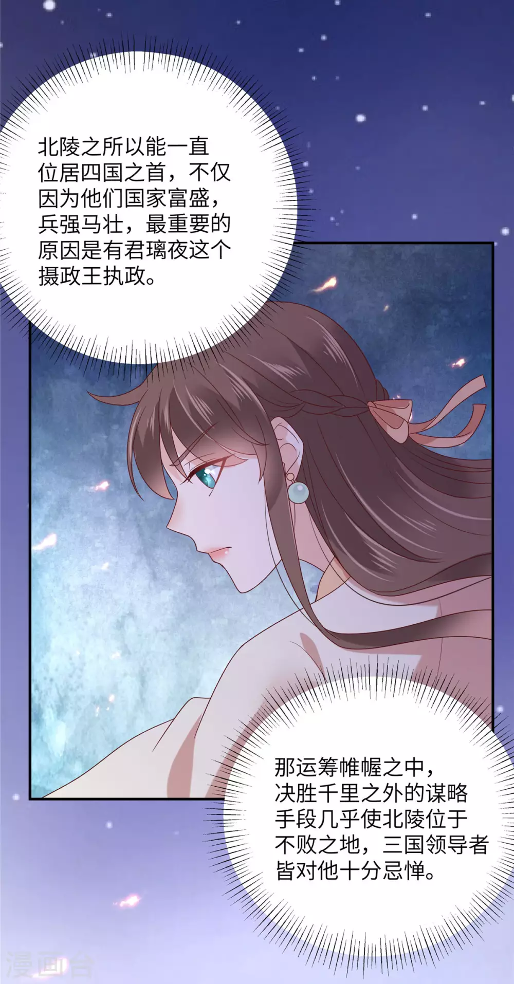 第117话 鬼医来访13