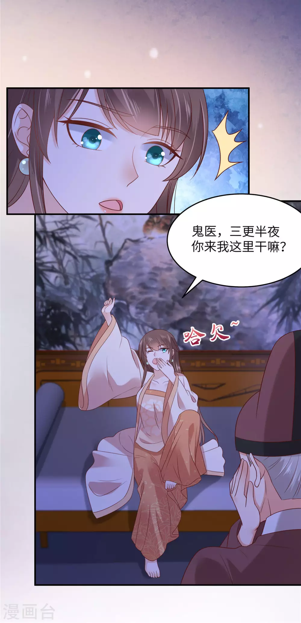 第117话 鬼医来访7