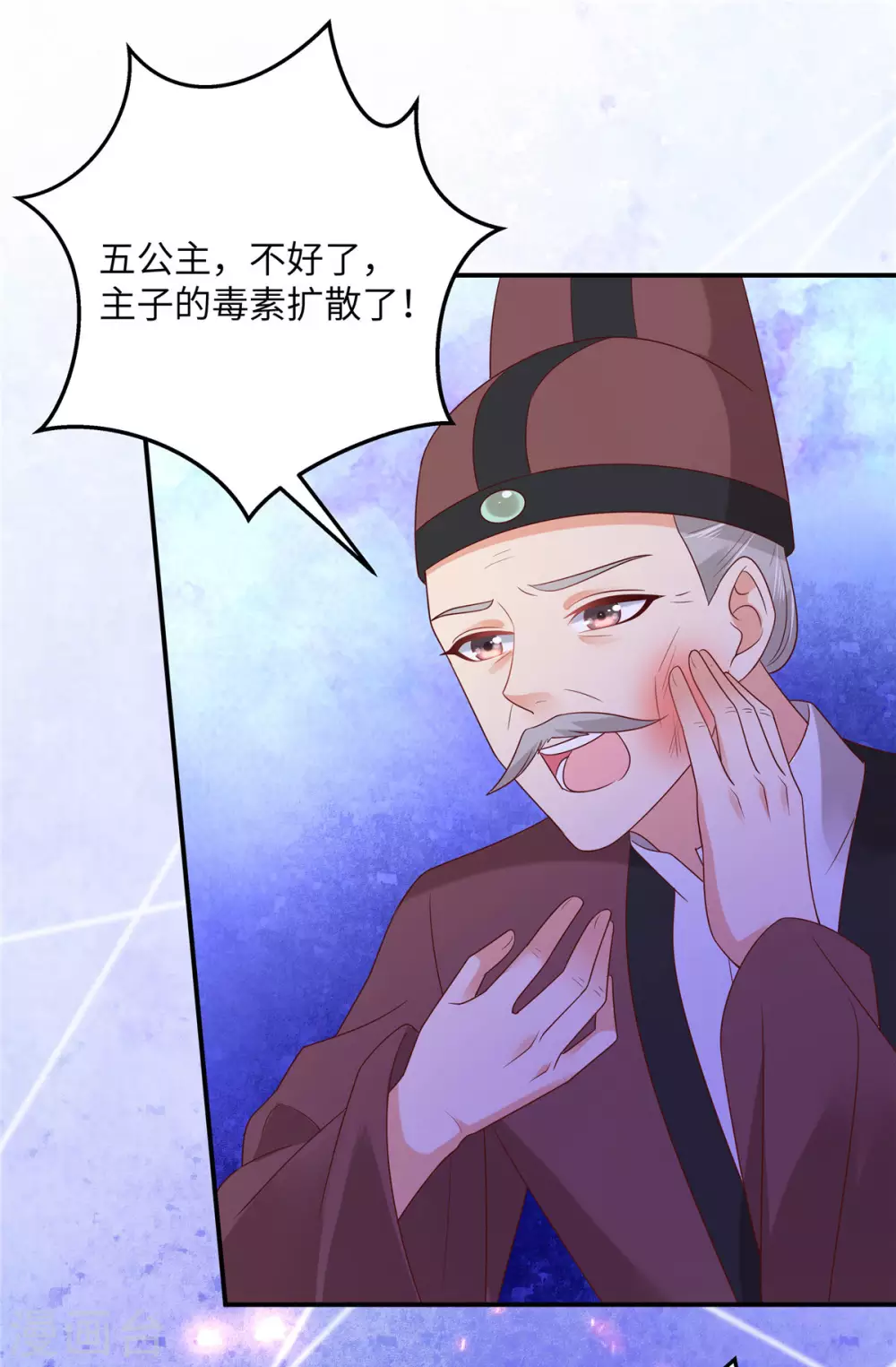 第117话 鬼医来访8
