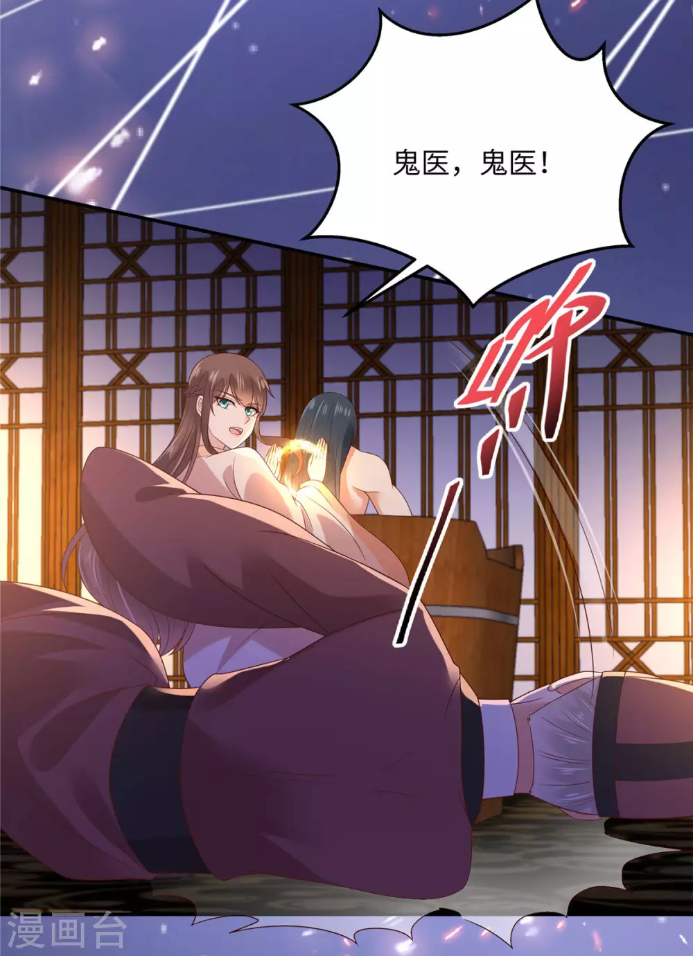 第118话 命悬一线10