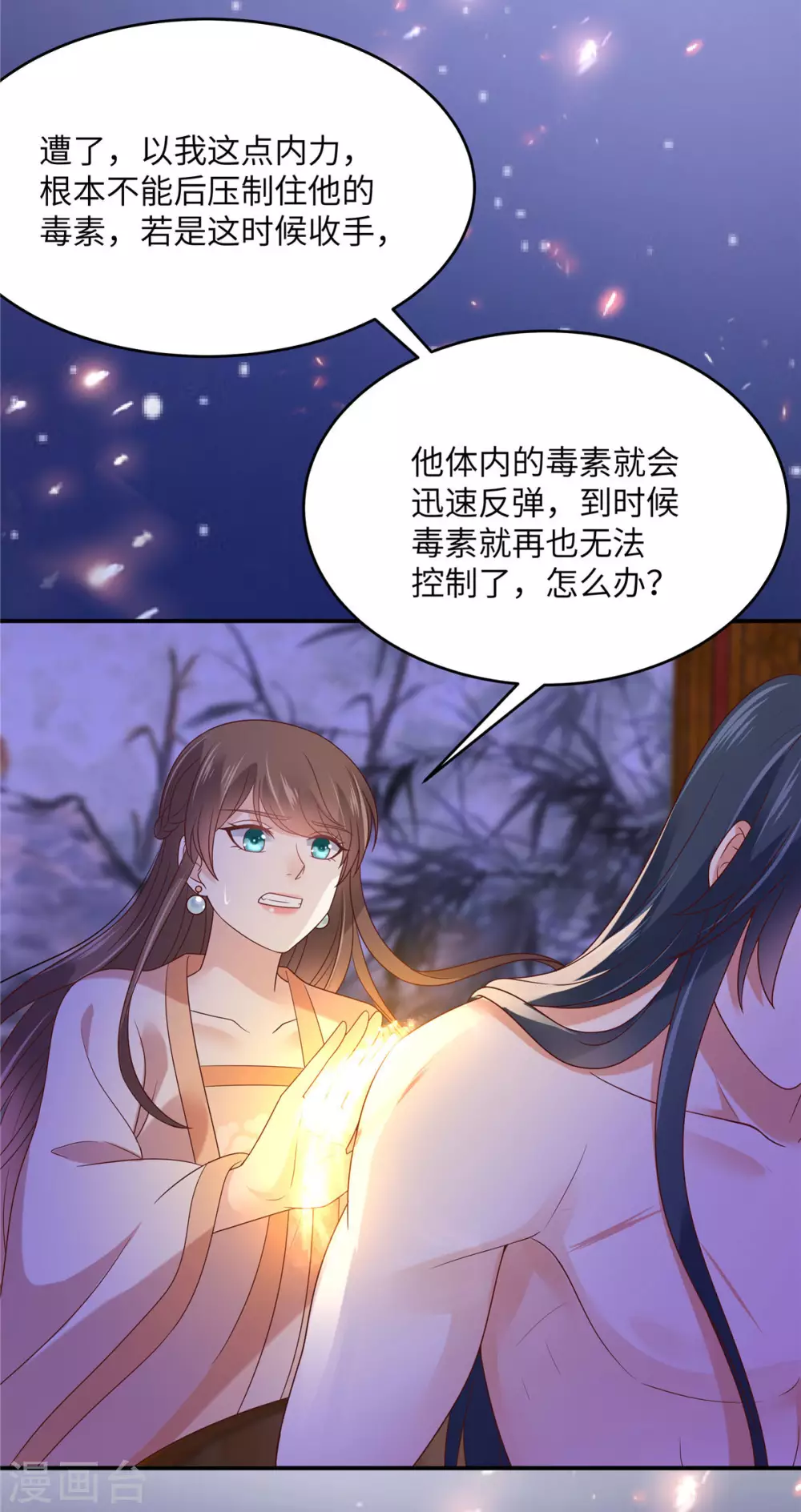 第118话 命悬一线11