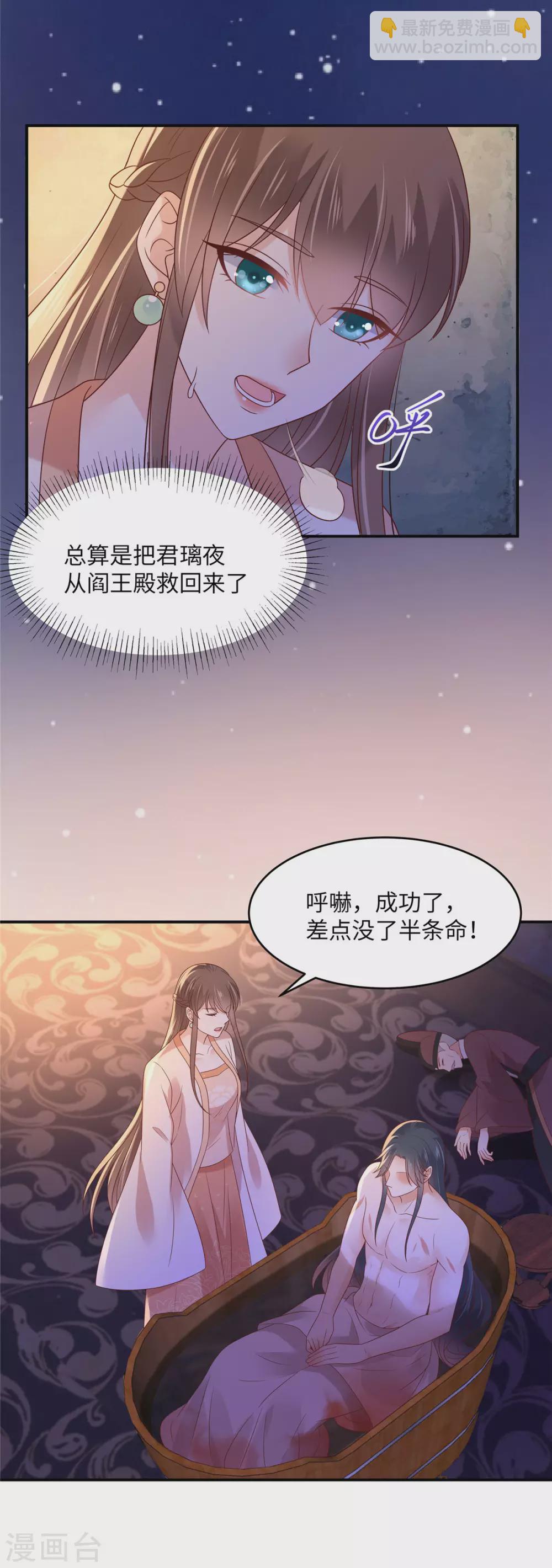 第118话 命悬一线18