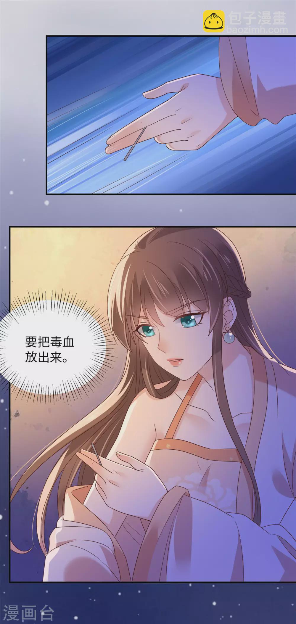 第118话 命悬一线19
