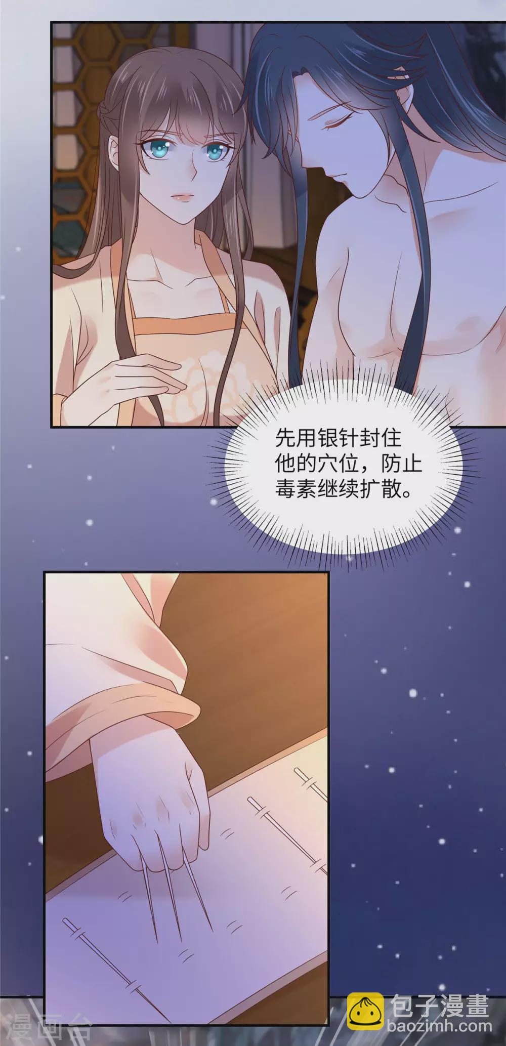 第118话 命悬一线2