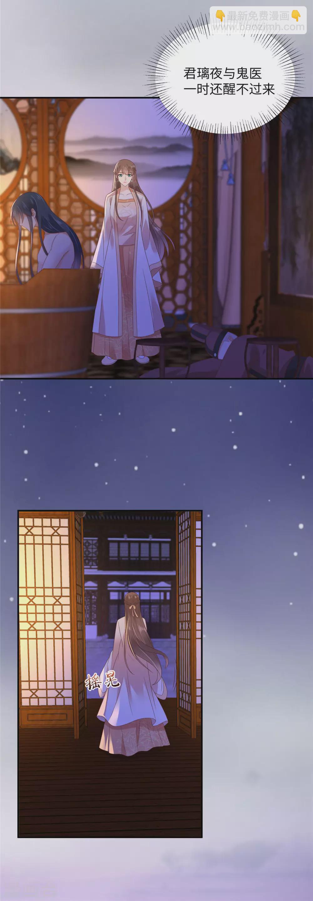 第118话 命悬一线21