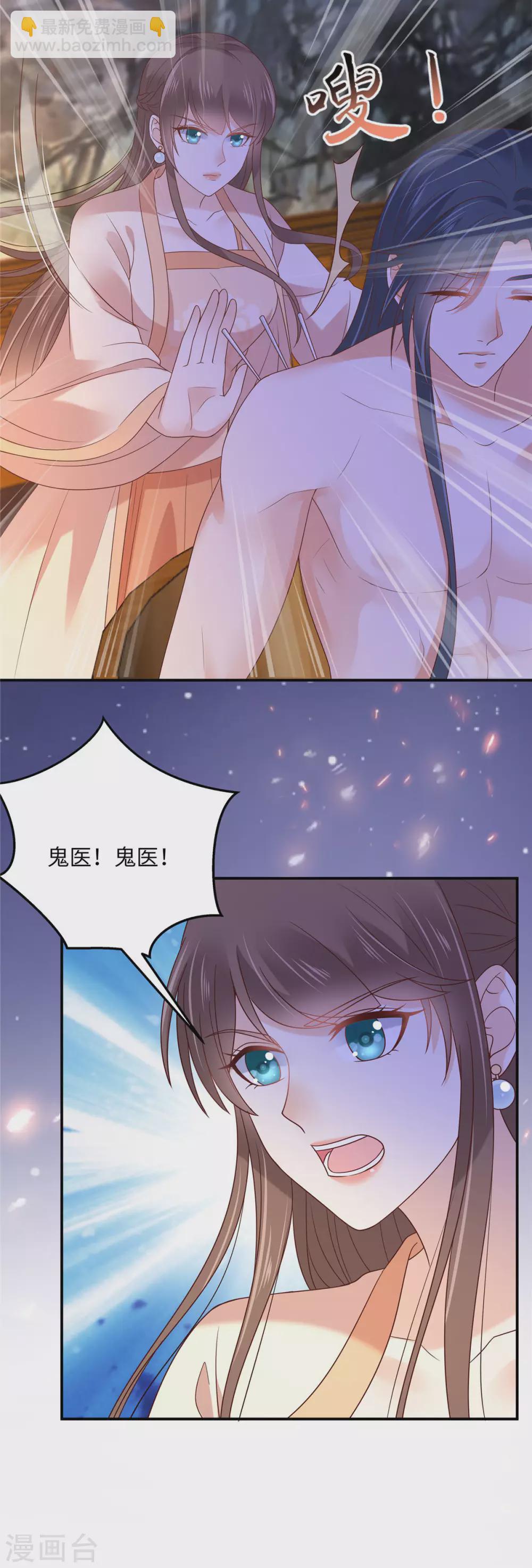 第118话 命悬一线3