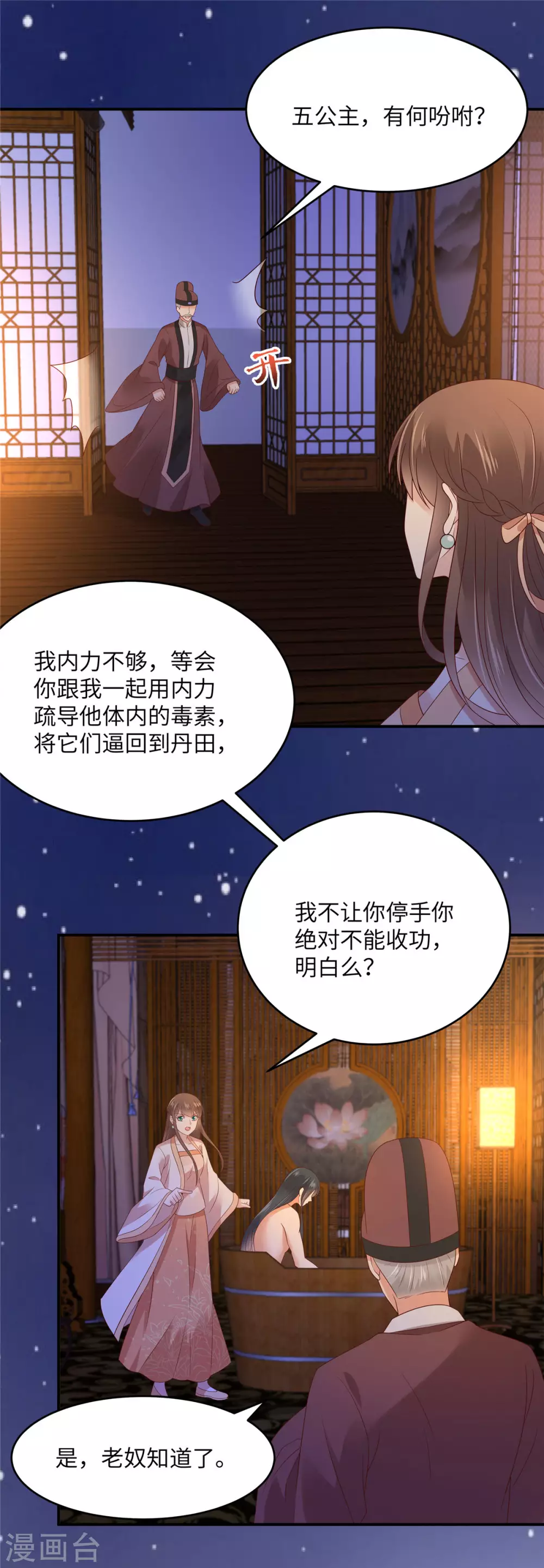 第118话 命悬一线4