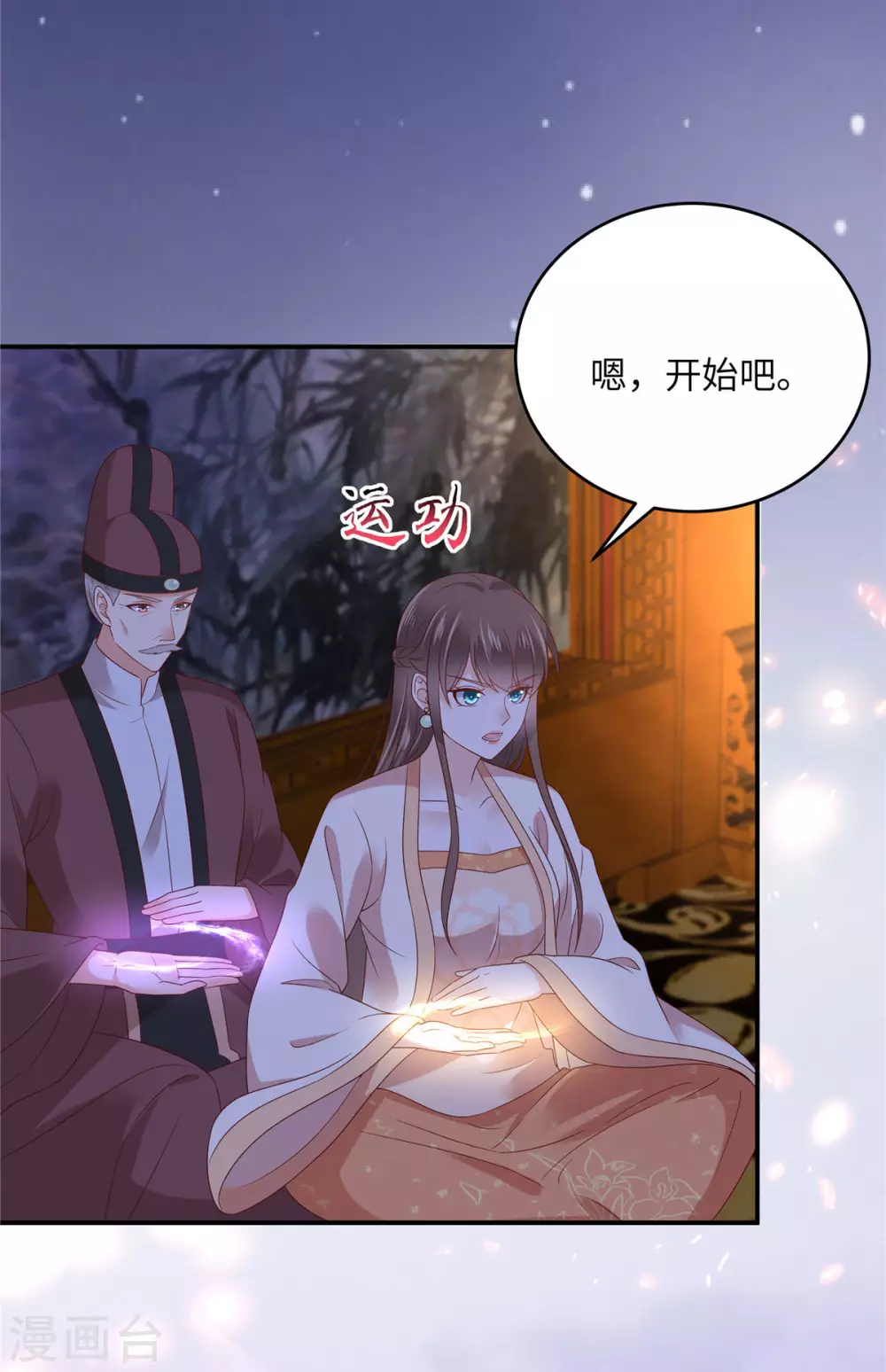 第118话 命悬一线5