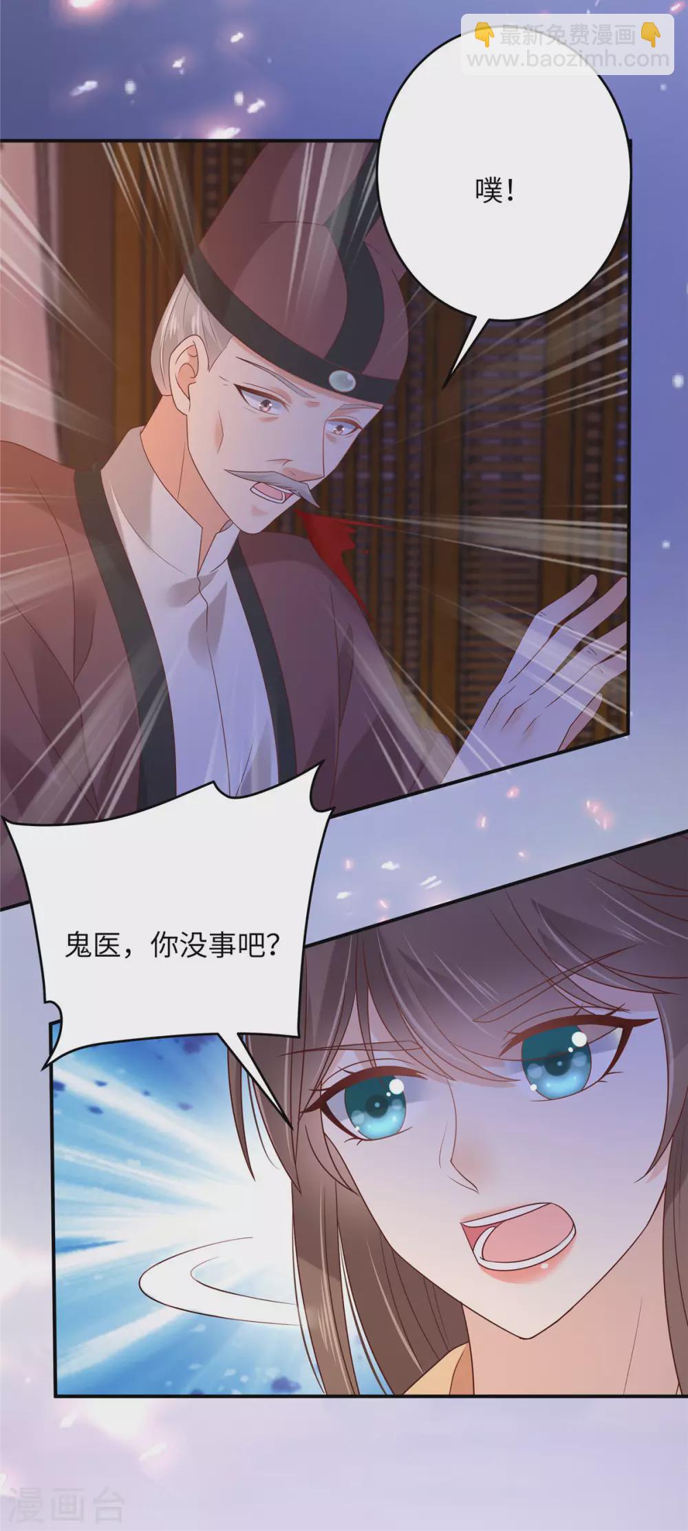 第118话 命悬一线8