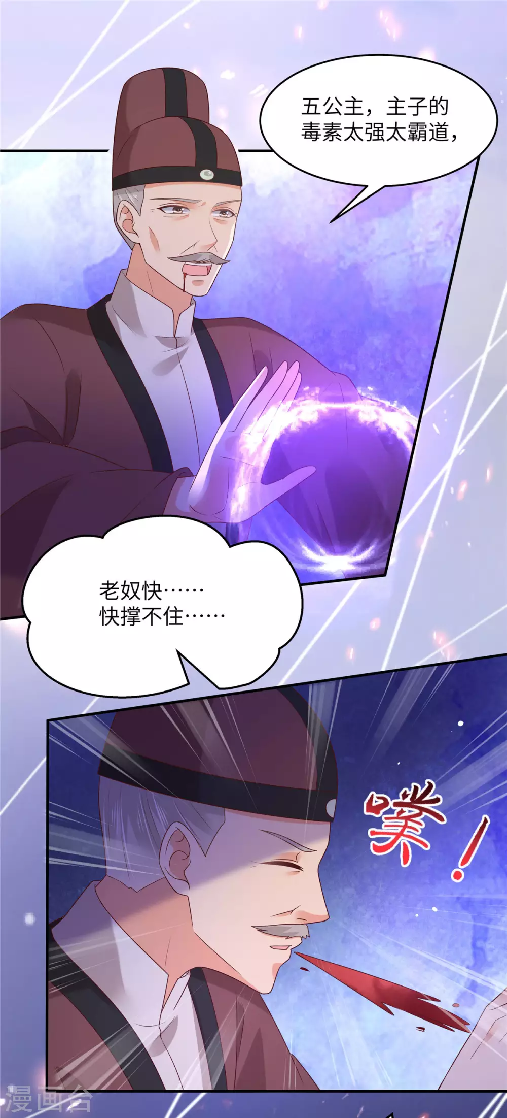 第118话 命悬一线9