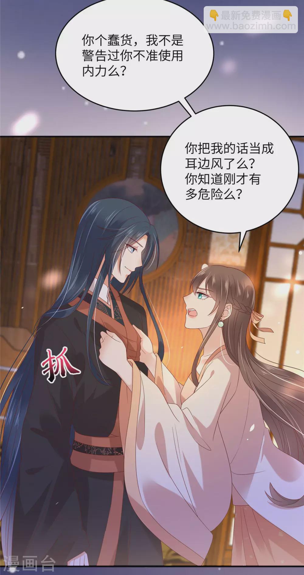 第119话 相思热吻1