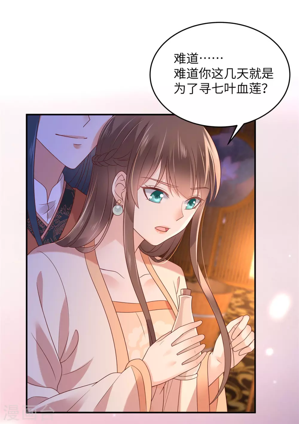 第119话 相思热吻10