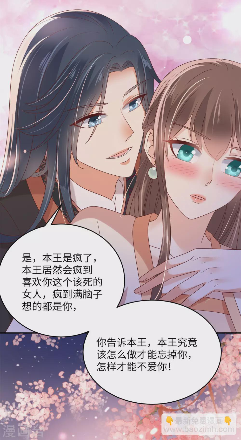 第119话 相思热吻13
