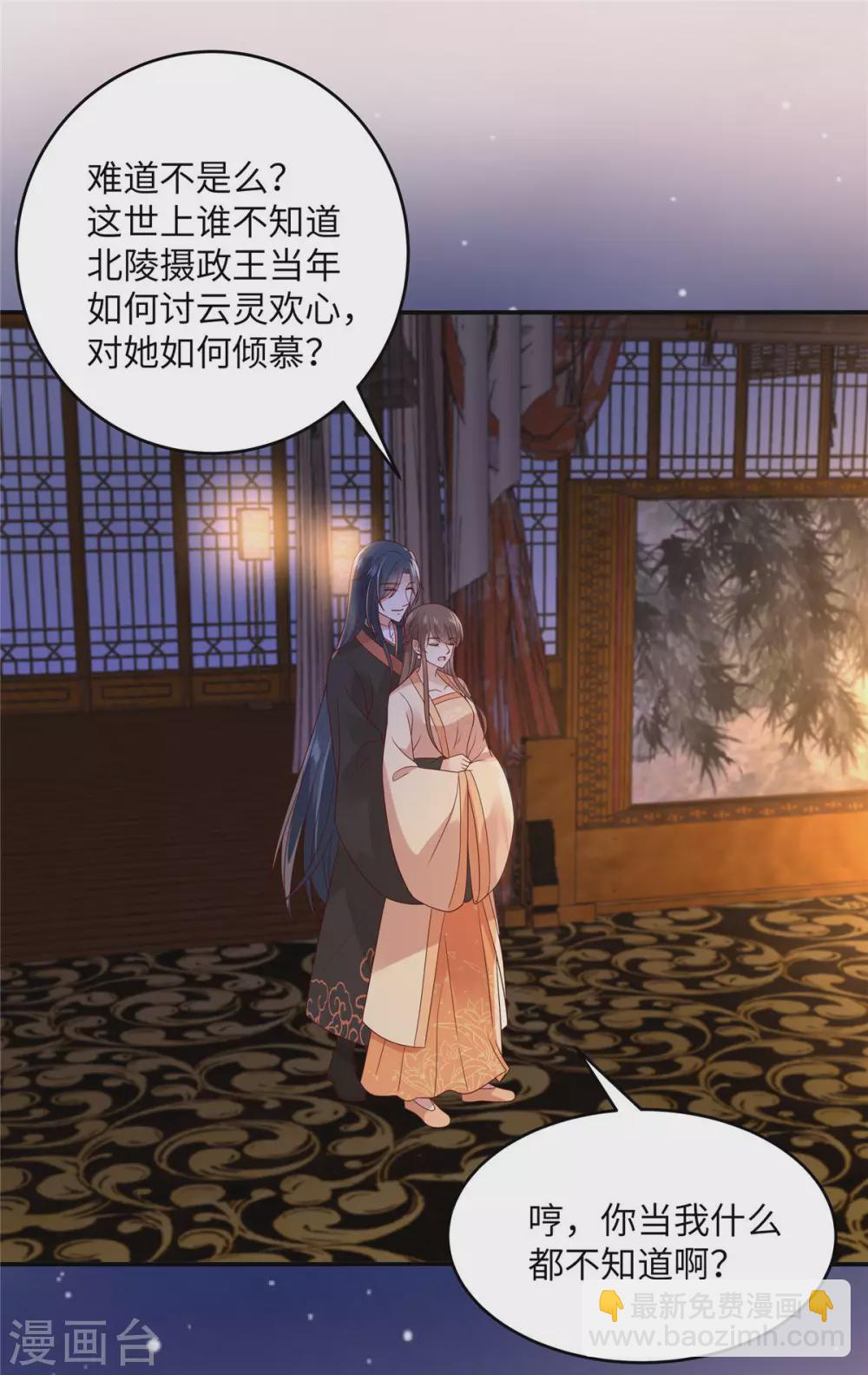 第119话 相思热吻15