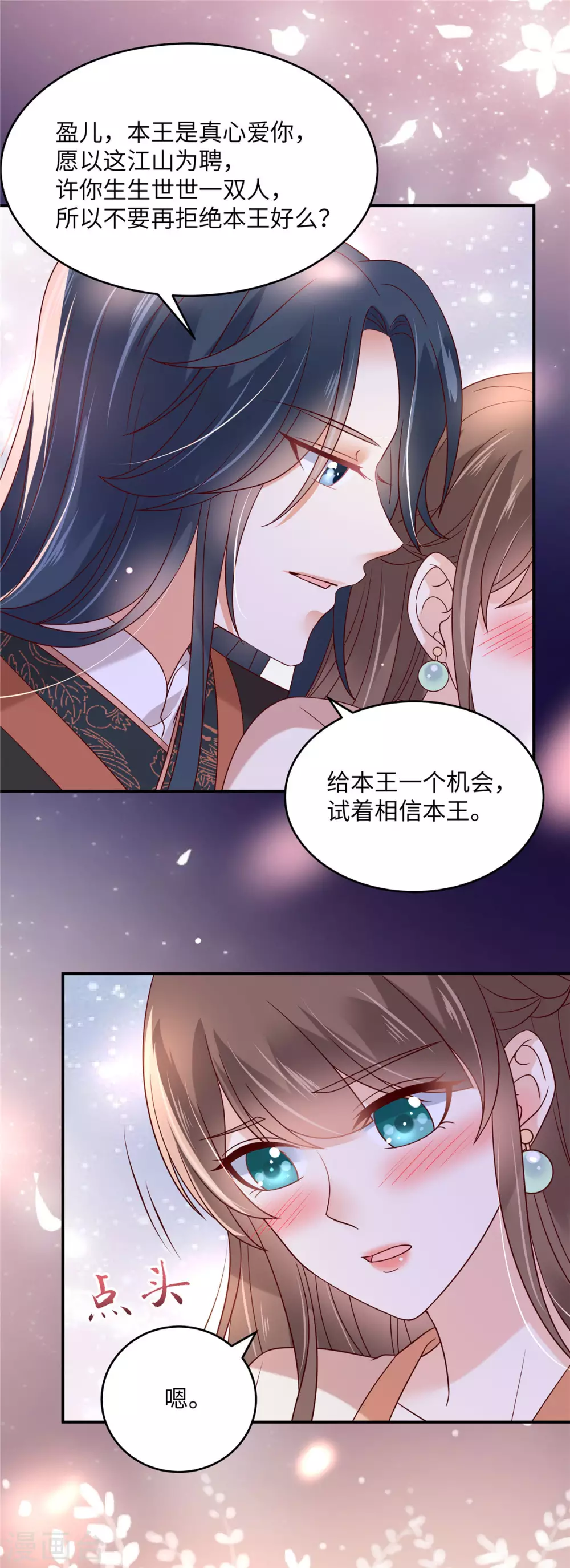 第119话 相思热吻20