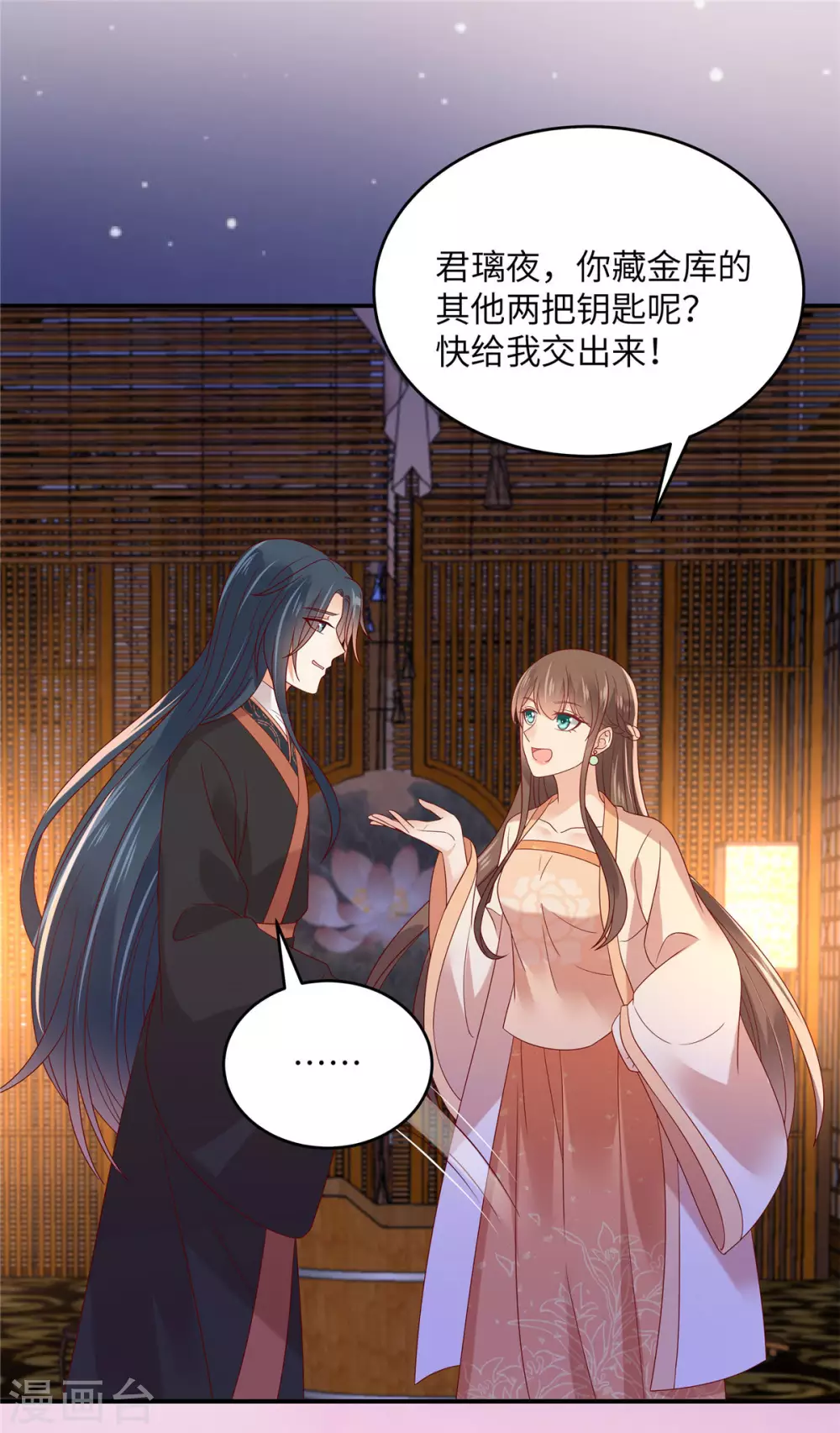 第119话 相思热吻23