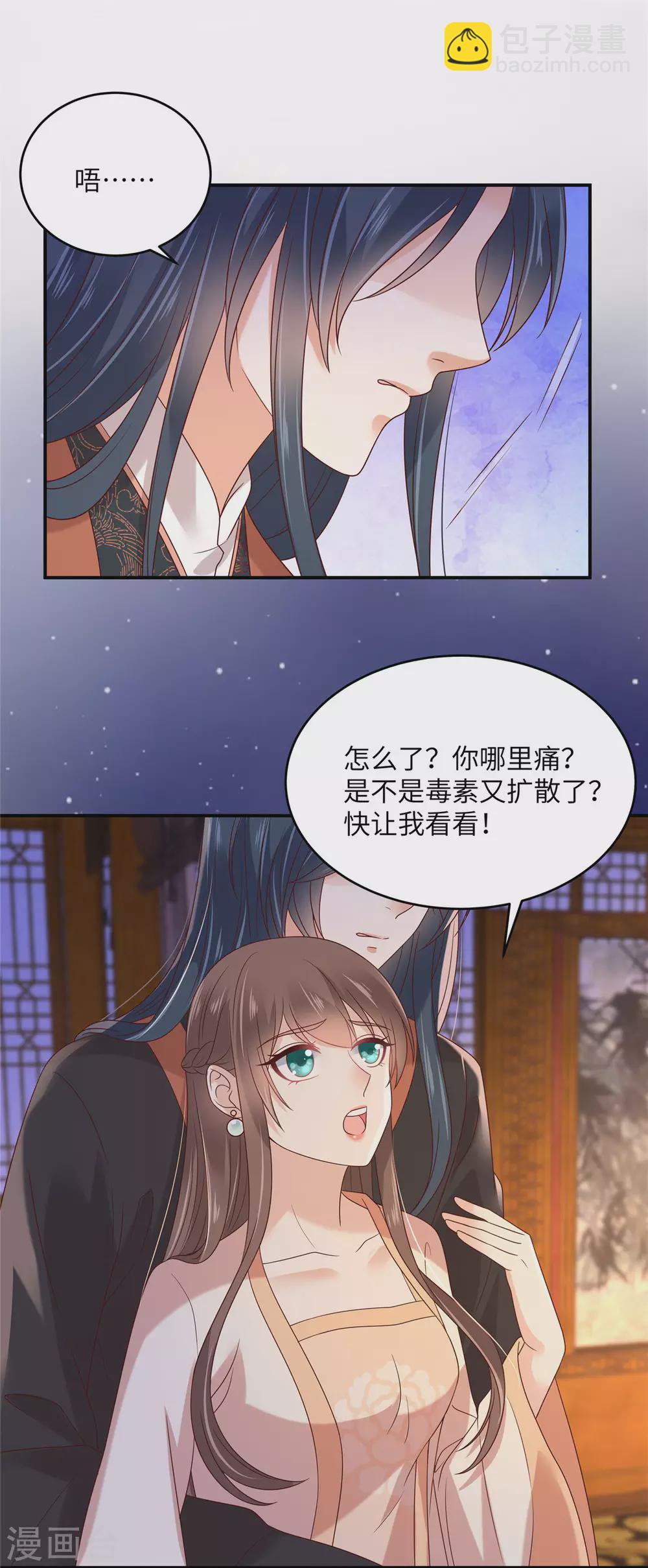 第119话 相思热吻6