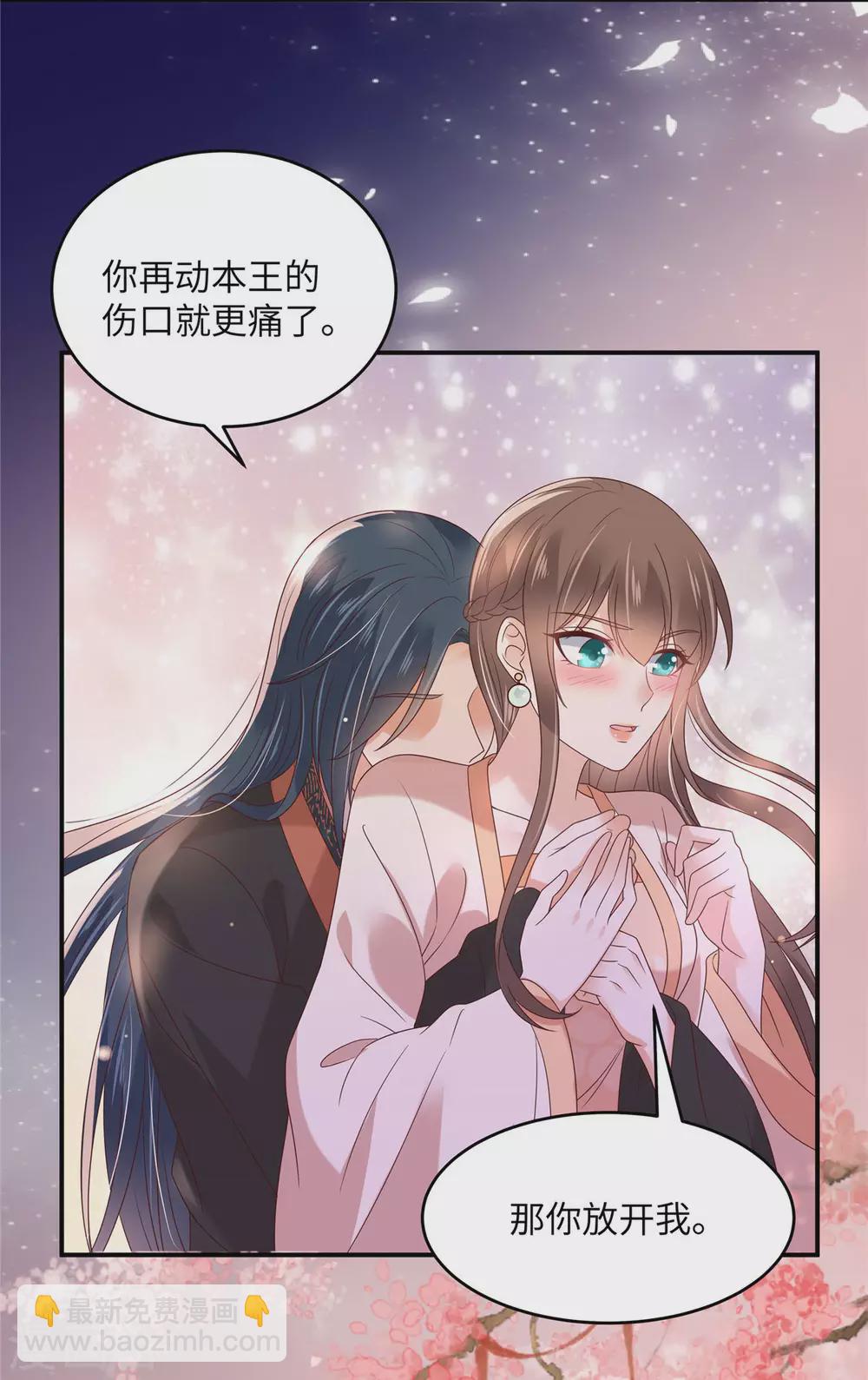 第119话 相思热吻7