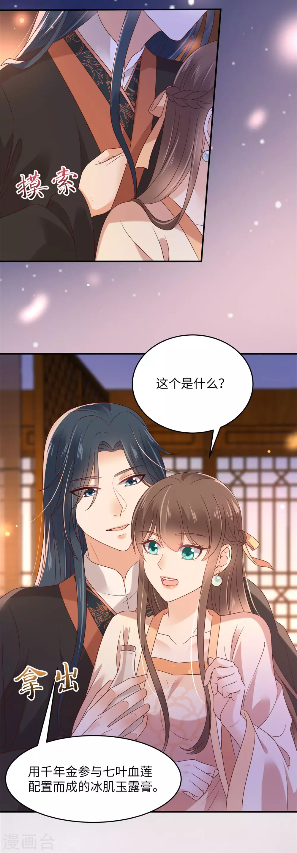 第119话 相思热吻9