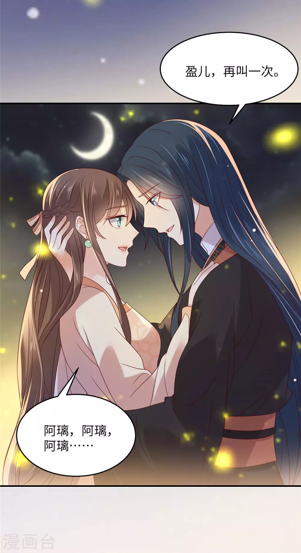 第120话 高调撒狗粮9