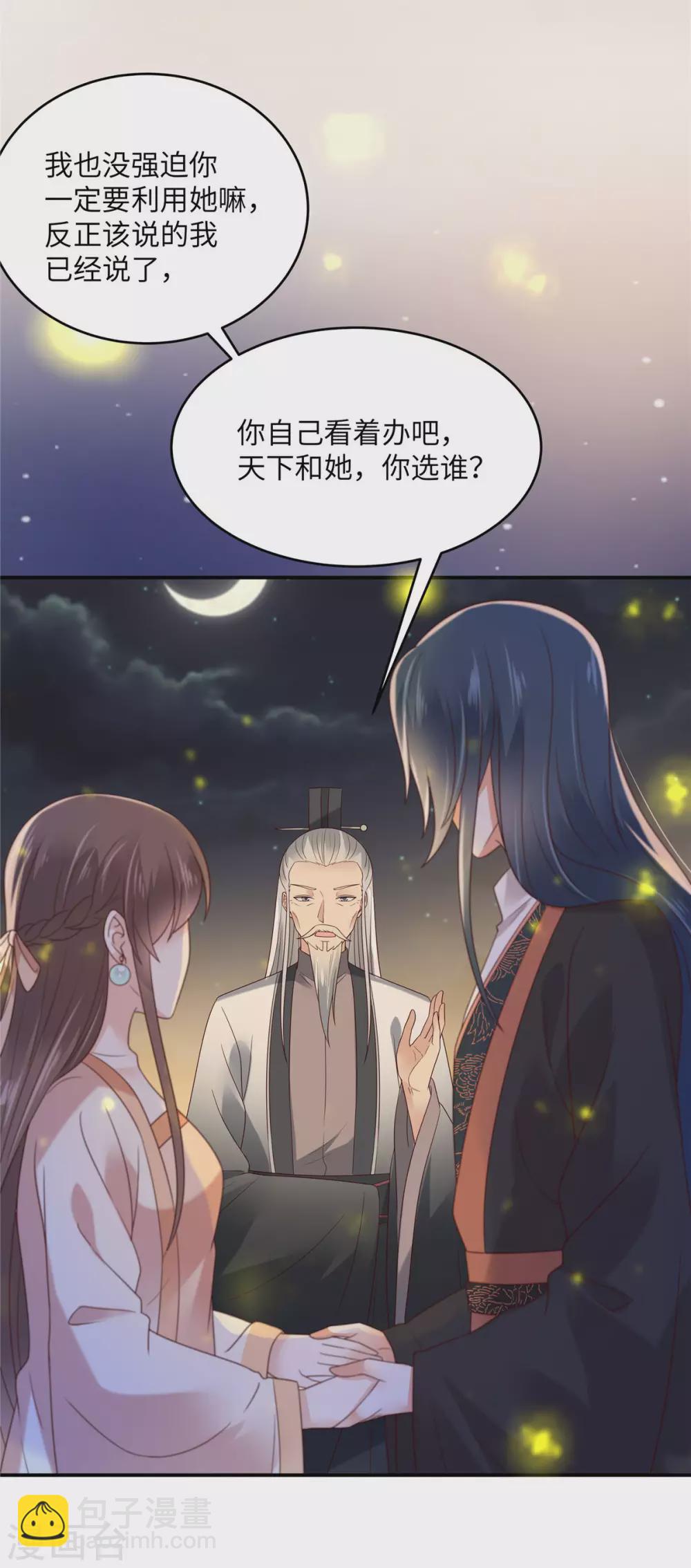 第121话 来呀造作呀16
