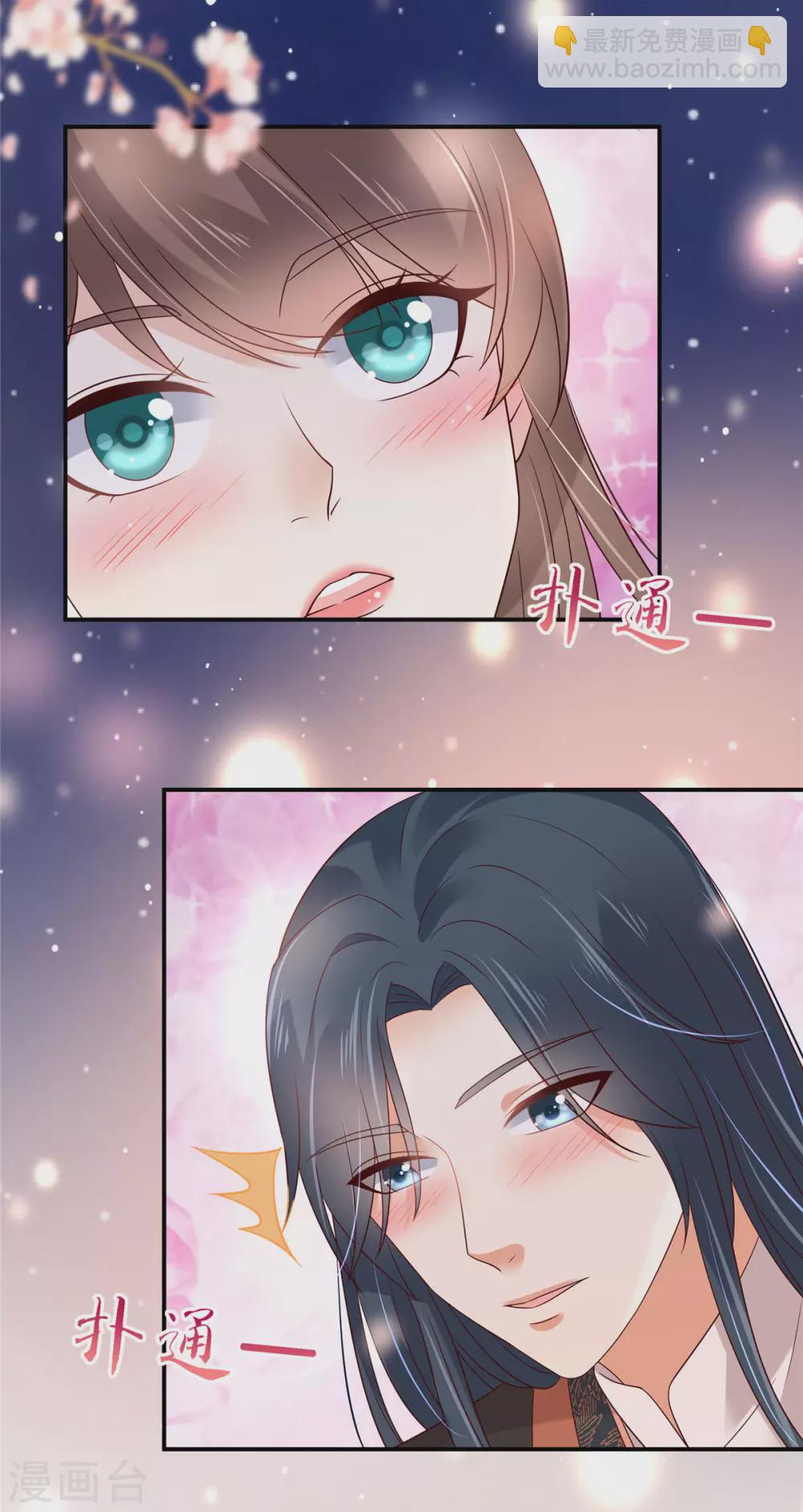 第123话 哄媳妇高手10