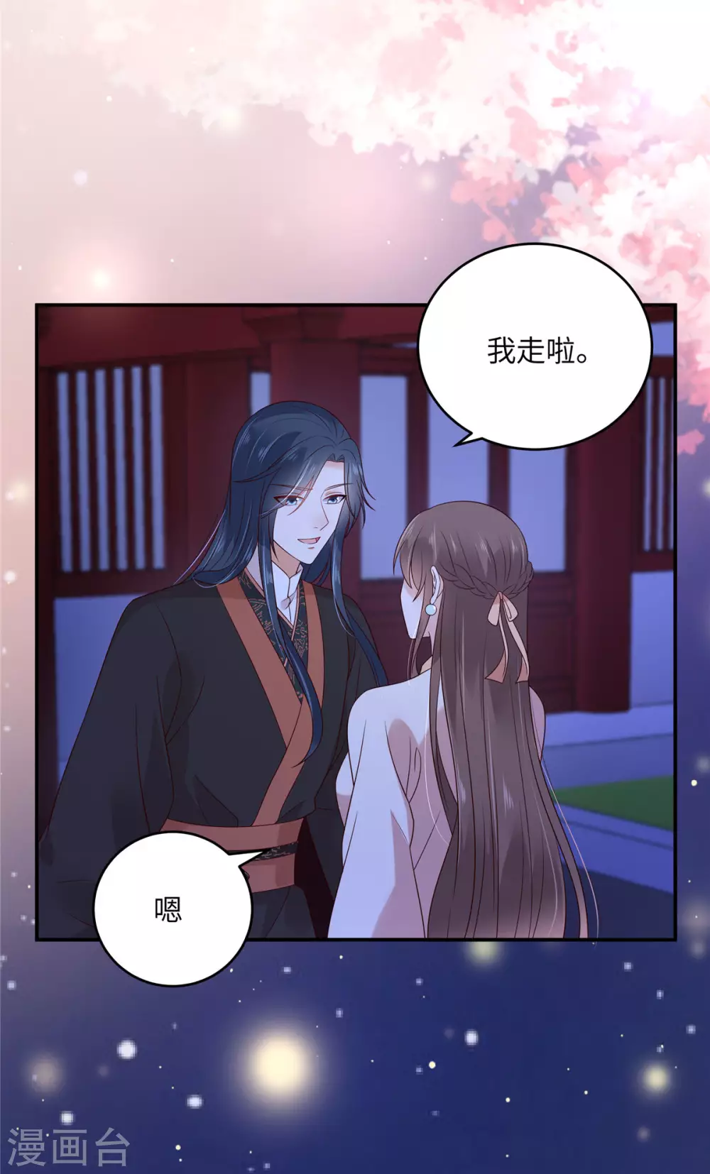第123话 哄媳妇高手14