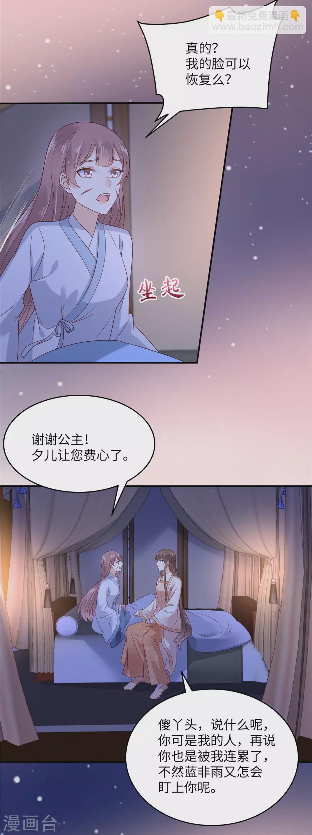 第123话 哄媳妇高手19