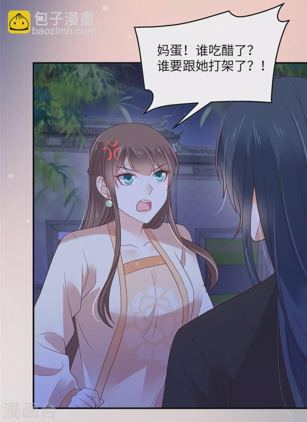 第123话 哄媳妇高手6
