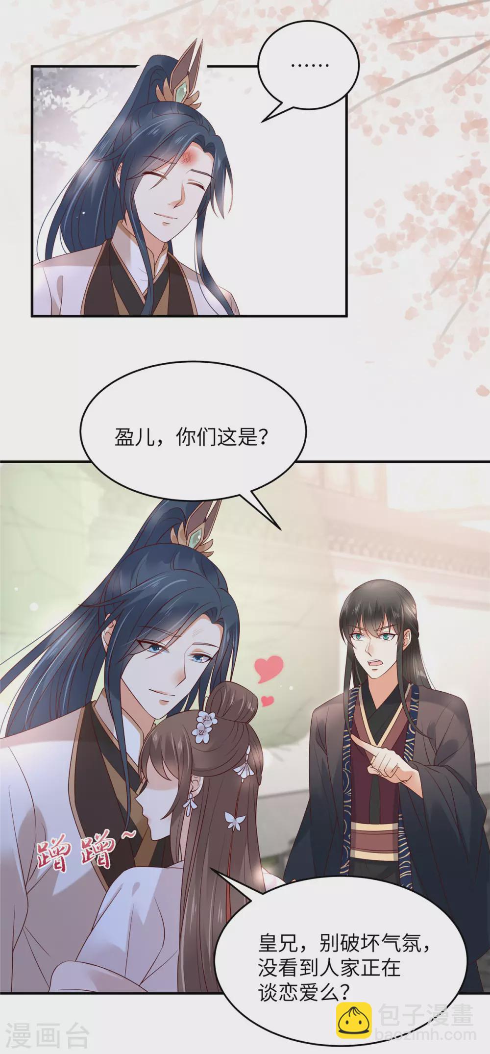 第124话 皇兄扎心了20