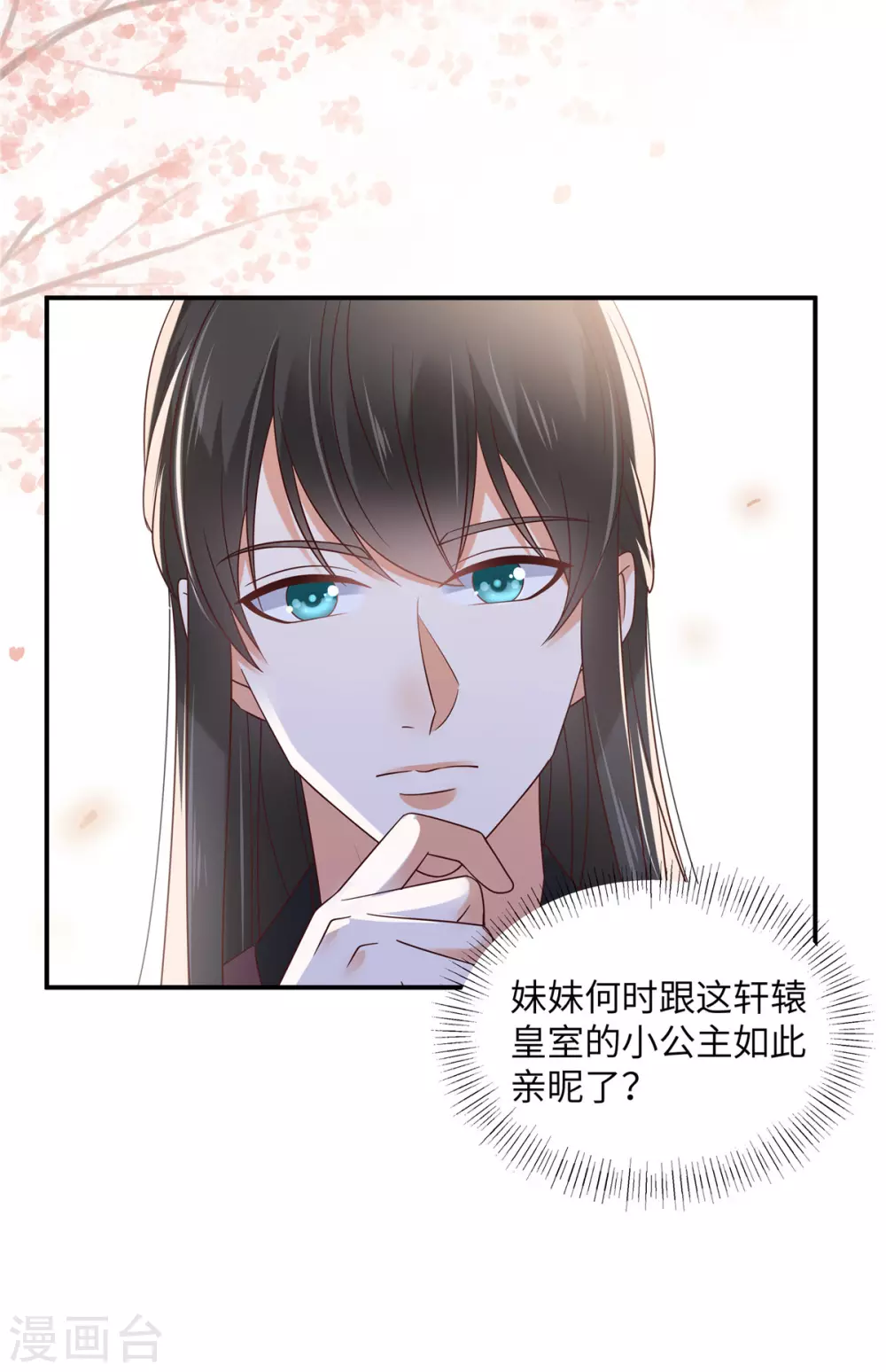 第124话 皇兄扎心了8