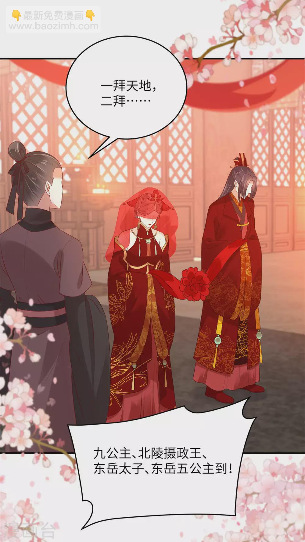 第125话 前任的婚礼1