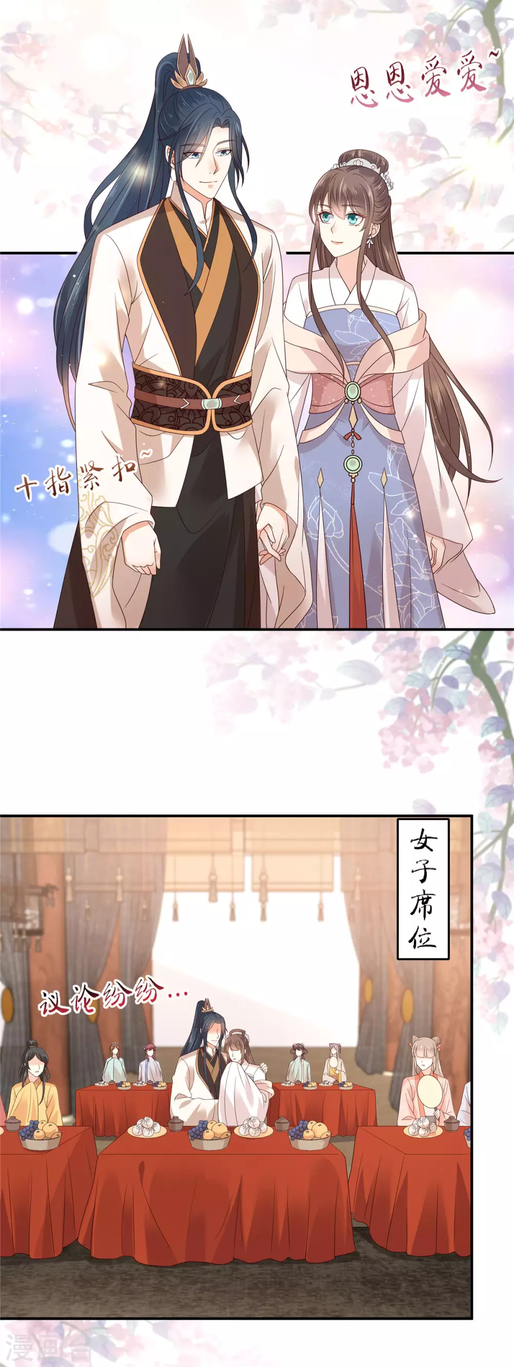 第125话 前任的婚礼11