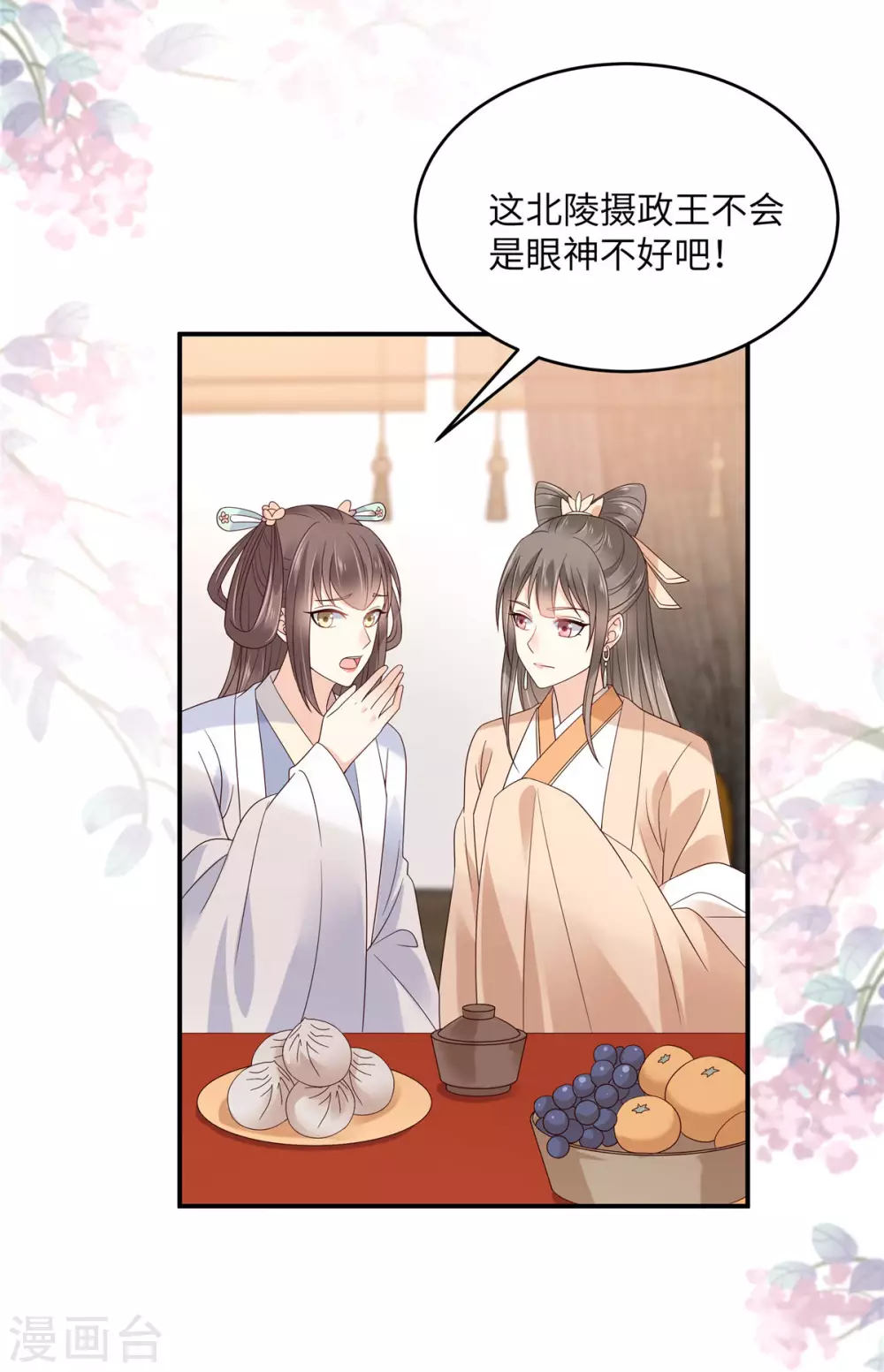 第125话 前任的婚礼12