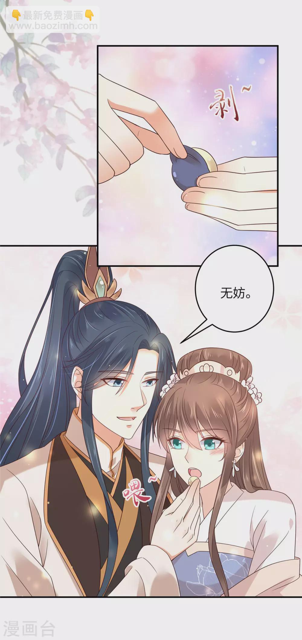 第125话 前任的婚礼14