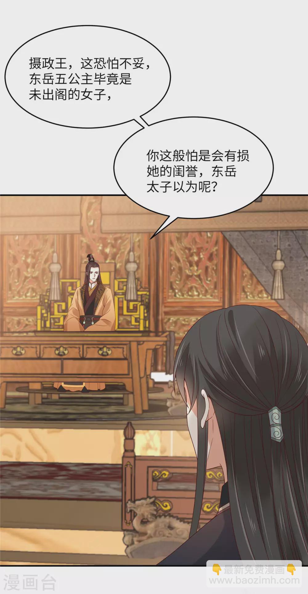 第125话 前任的婚礼15