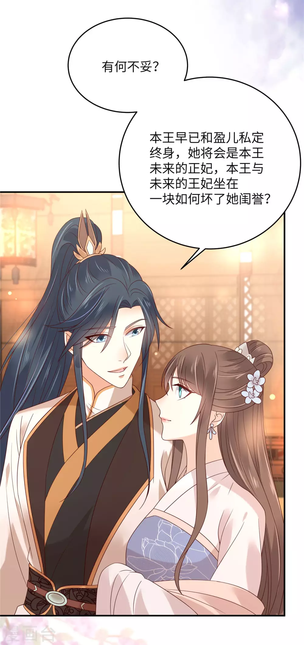 第125话 前任的婚礼17