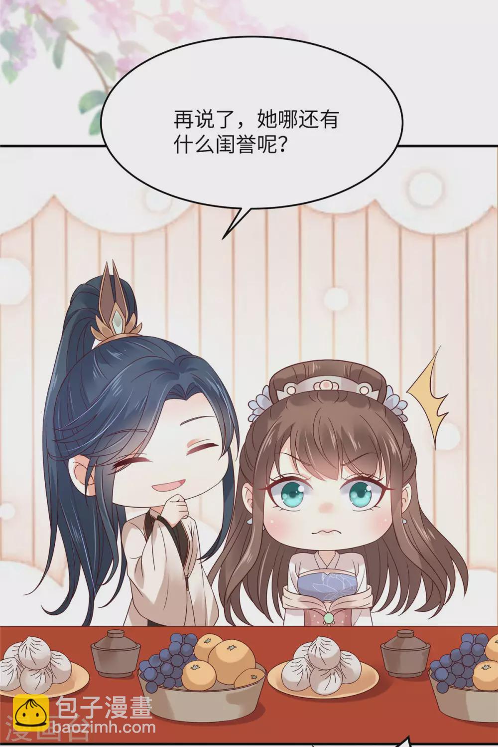第125话 前任的婚礼18