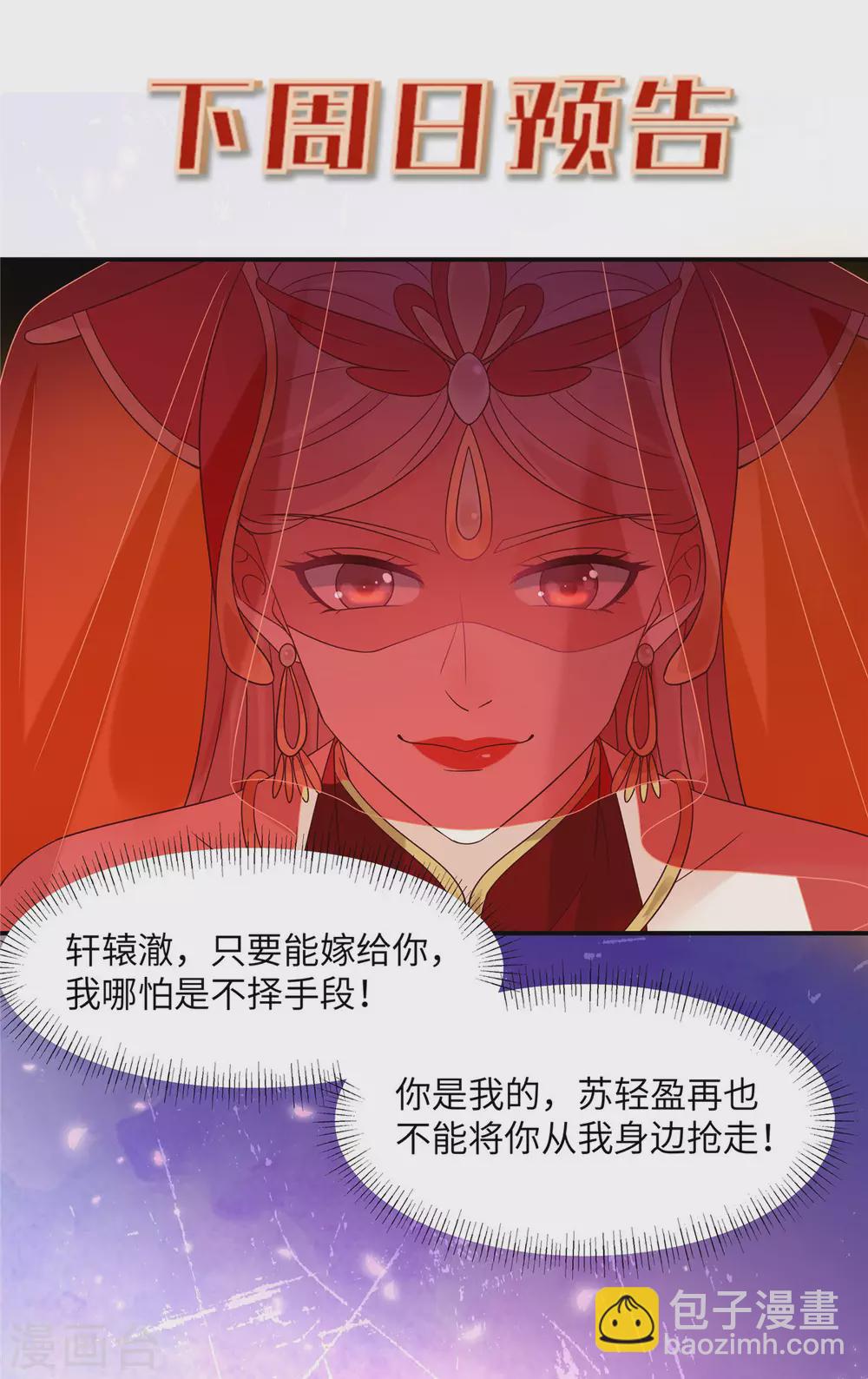 第125话 前任的婚礼19