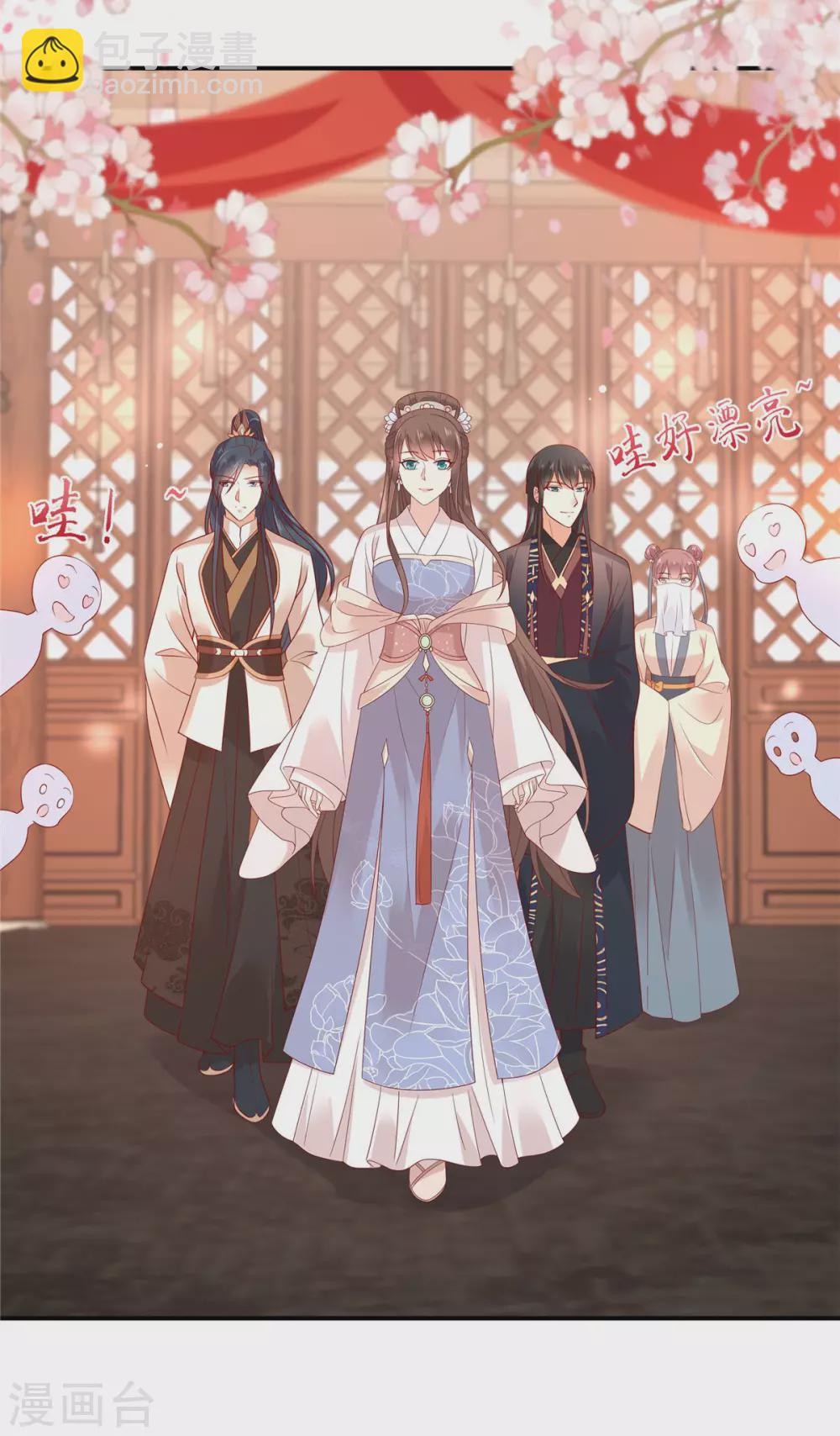 第125话 前任的婚礼2