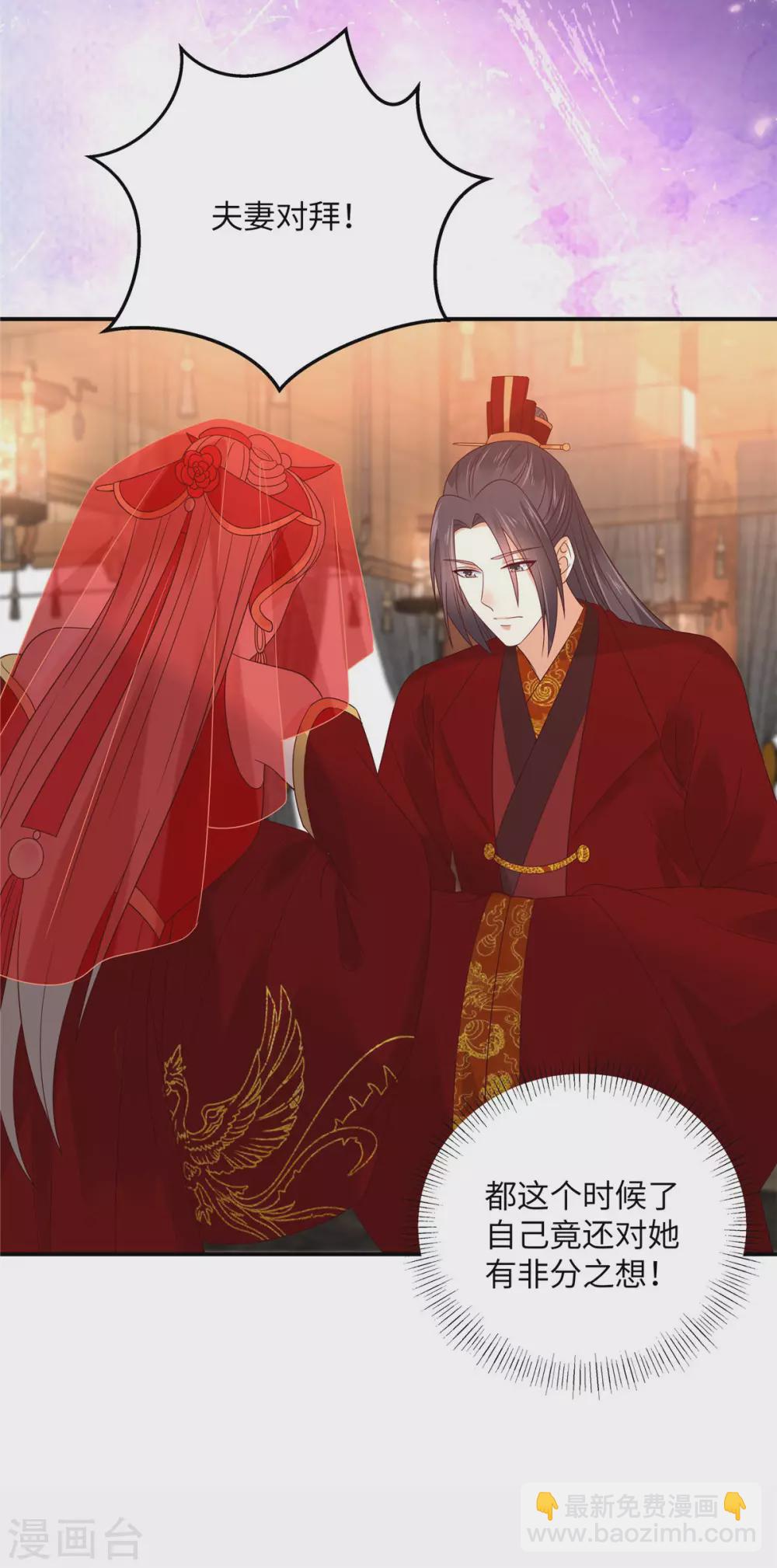 第125话 前任的婚礼20