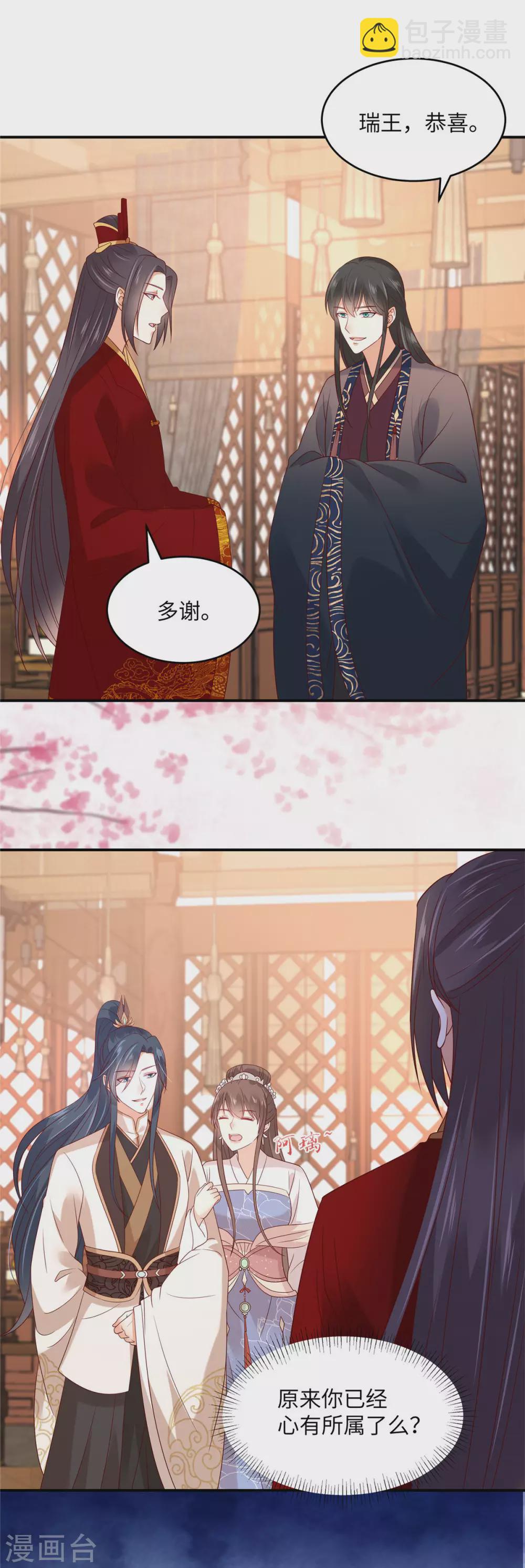 第125话 前任的婚礼3