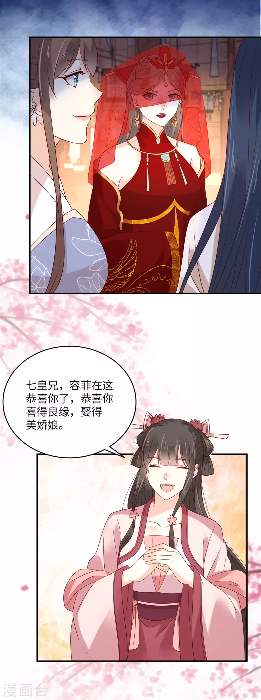 第125话 前任的婚礼4